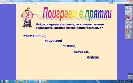 КСП по русскому языку на тему Имена прилагательные полные и краткие (5 класс)