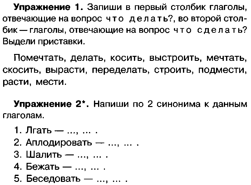 Программа индивидуальной работы со слабоуспевающими учащимися