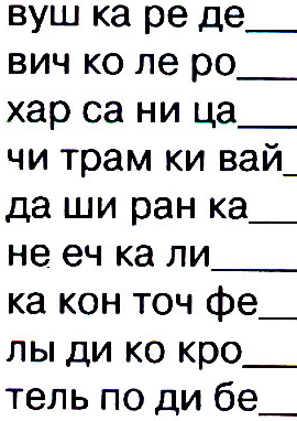 Программа индивидуальной работы со слабоуспевающими учащимися