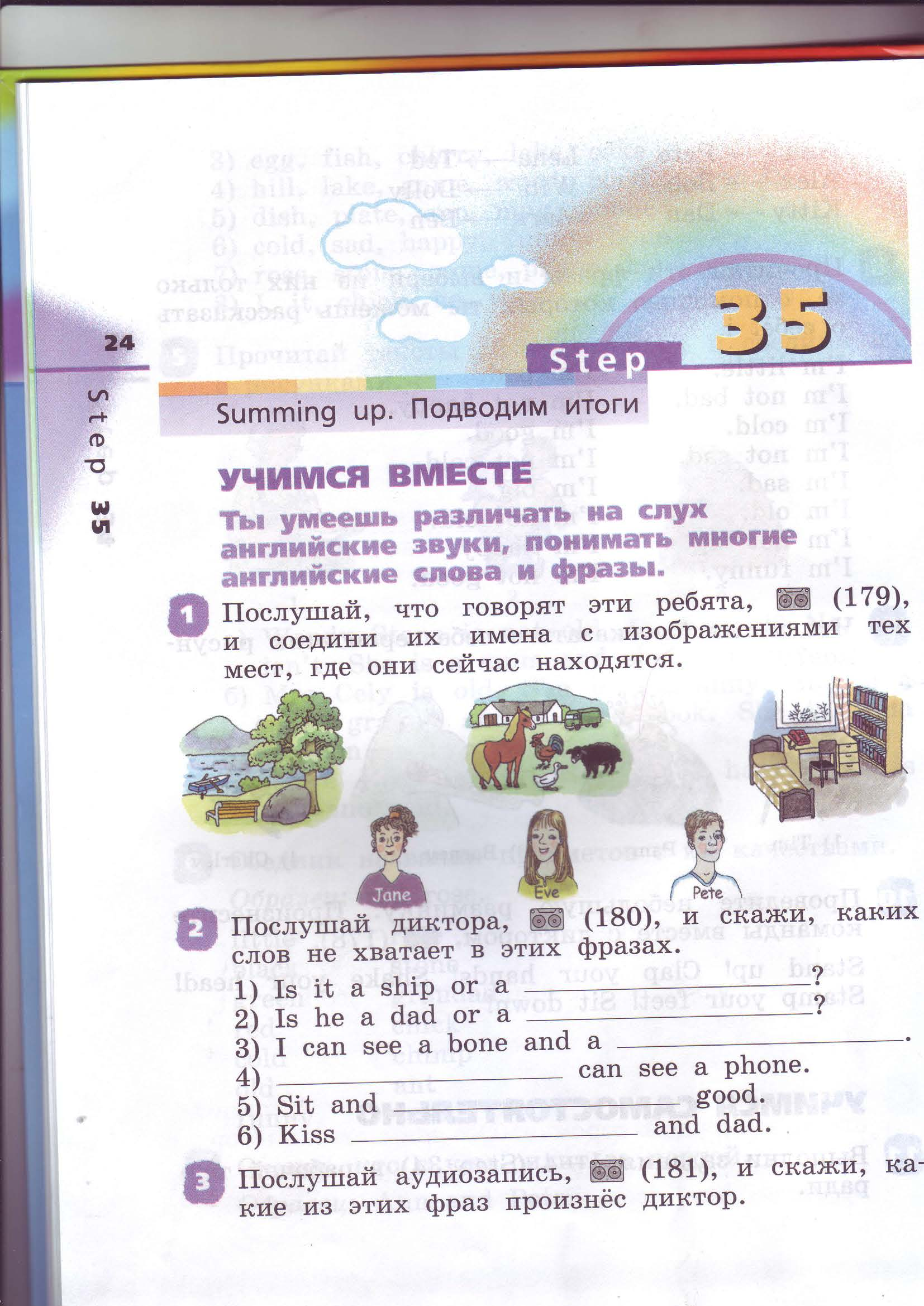 Контрольная работа для 2 класса учебник Rainbow English Step 35