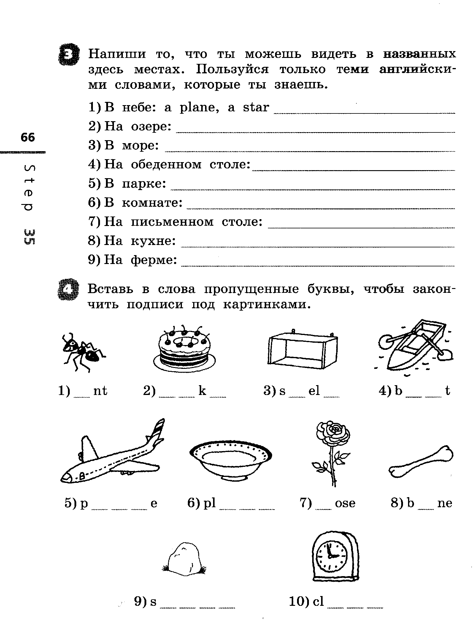 Контрольные работы rainbow english 2. Контрольная по английскому языку 2 класс 1 четверть Афанасьева. Контрольные работы по англ языку 2 класс тетради. Контрольные работы английский язык 2 класс Афанасьева Михеева. Проверочная работа по английскому языку 2 класс 2 четверть Афанасьева.