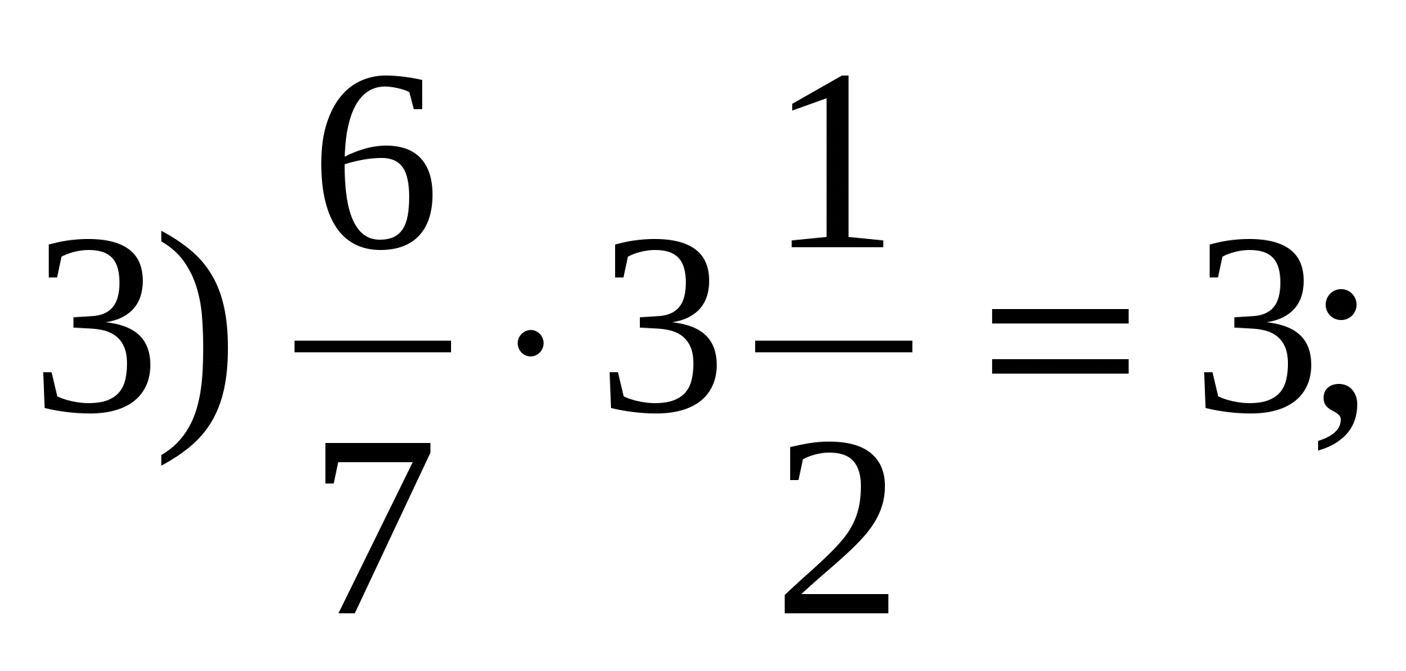 Тест умножение рациональных чисел