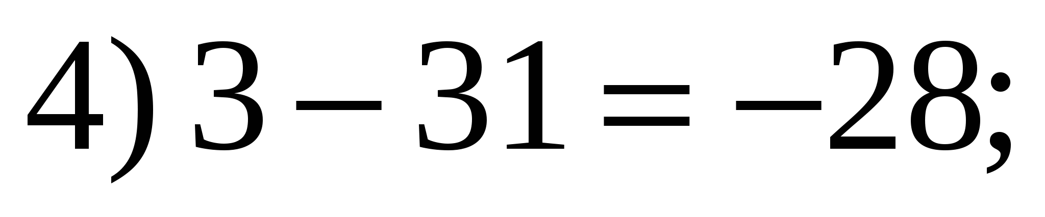 Мастер-класс Умножение рациональных чисел (6 класс)