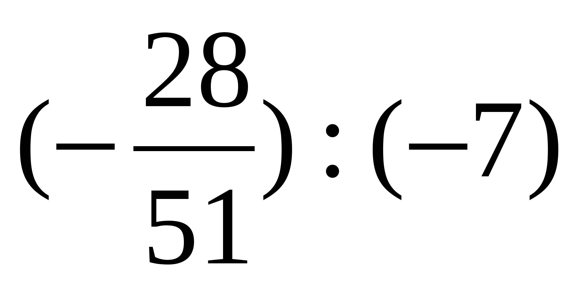 Тест умножение рациональных чисел