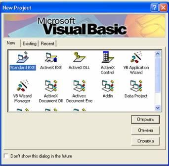 Система визуального программирования Visual Basic