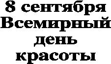 Конспекты уроков 1 четверть 2 класс