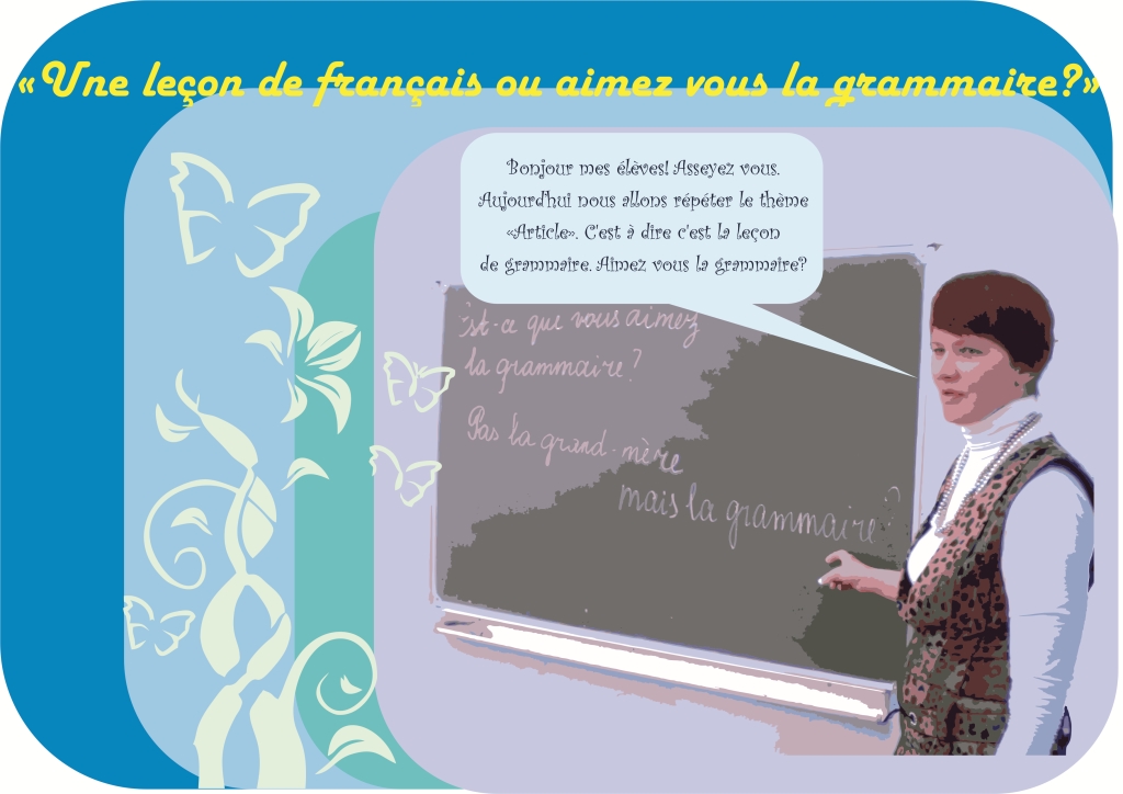 Фотороман на французском языке Урок французского или любите ли вы грамматику
