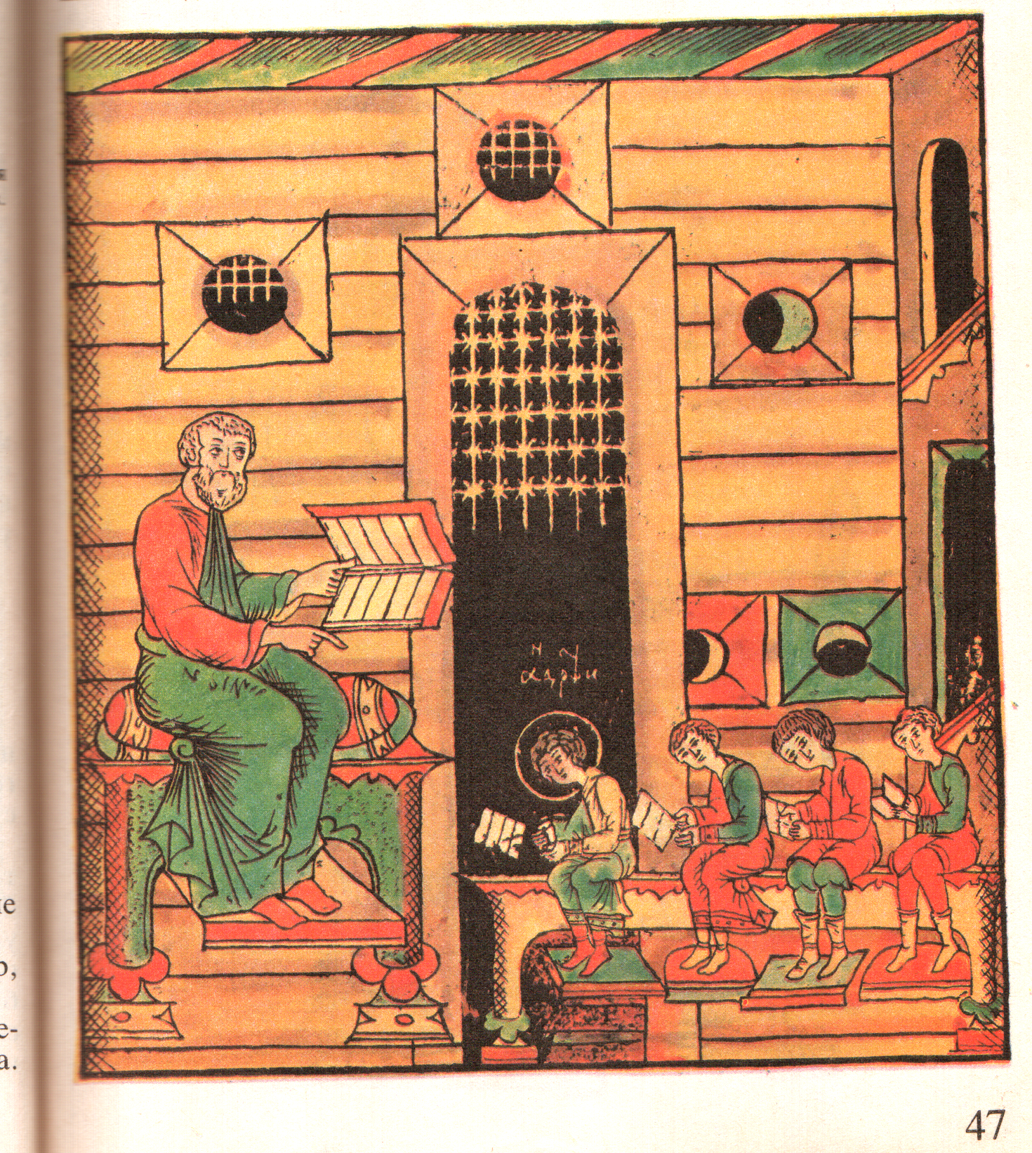 Книжная миниатюра 17 века в России
