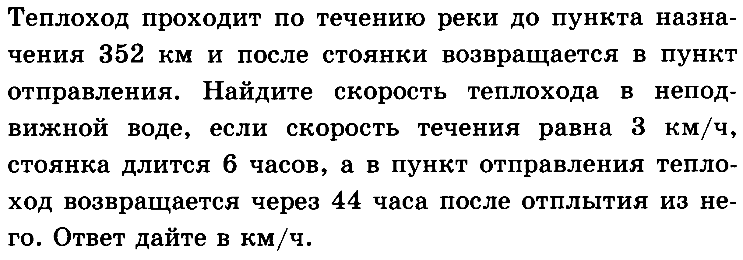 Подготовка к ЕГЭ по математике. Профильный уровень. Задача 11. Восемь вариантов с ответами.