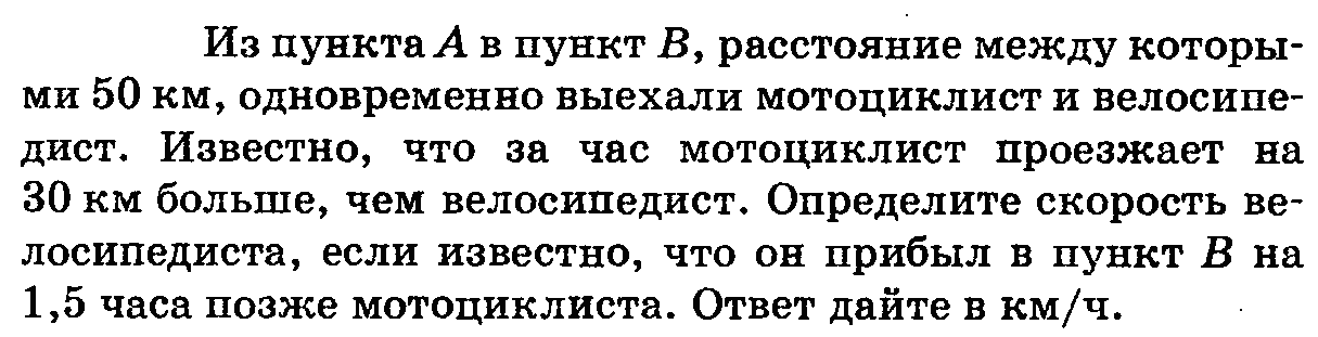 Подготовка к ЕГЭ по математике. Профильный уровень. Задача 11. Восемь вариантов с ответами.