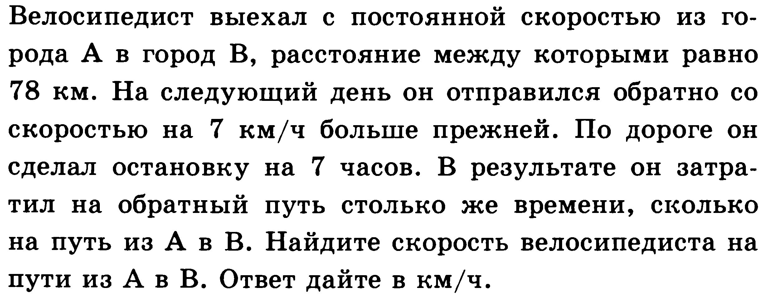 Подготовка к ЕГЭ по математике. Профильный уровень. Задача 11. Восемь вариантов с ответами.