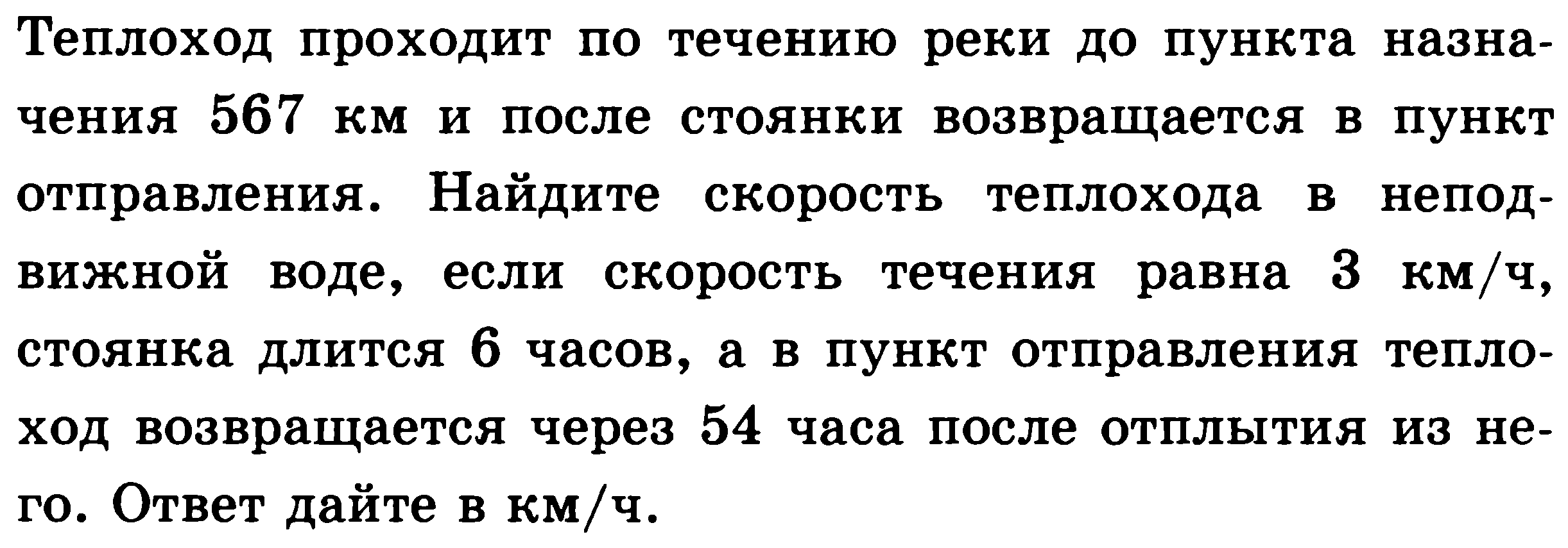 Подготовка к ЕГЭ по математике. Профильный уровень. Задача 11. Восемь вариантов с ответами.