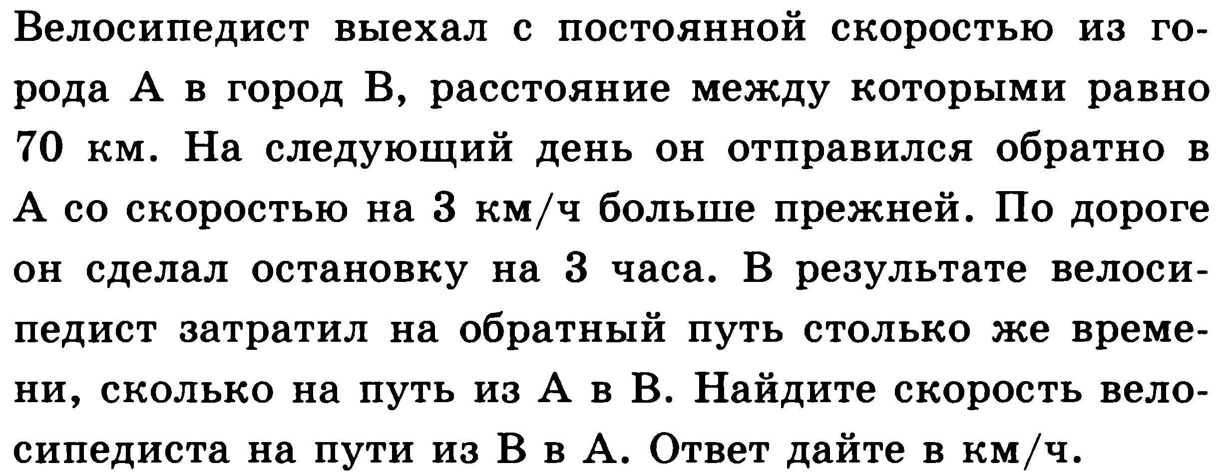 Подготовка к ЕГЭ по математике. Профильный уровень. Задача 11. Восемь вариантов с ответами.