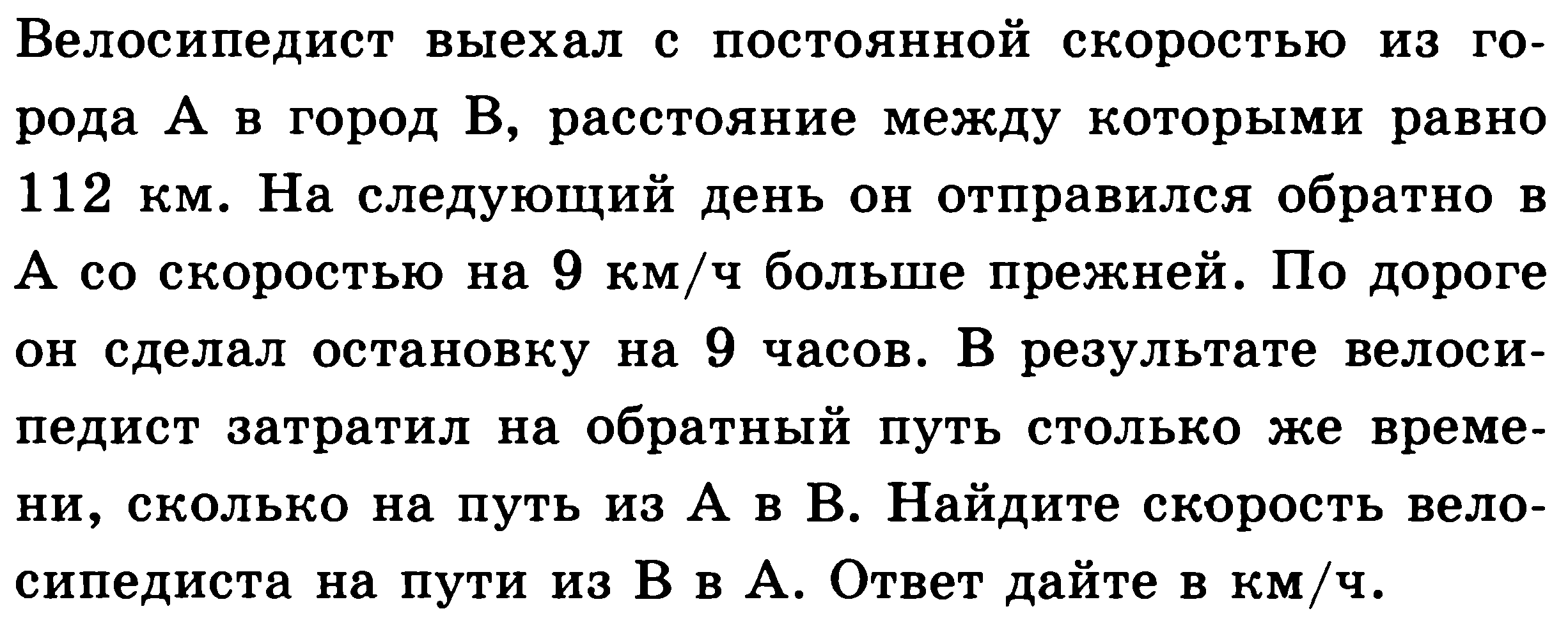 Подготовка к ЕГЭ по математике. Профильный уровень. Задача 11. Восемь вариантов с ответами.