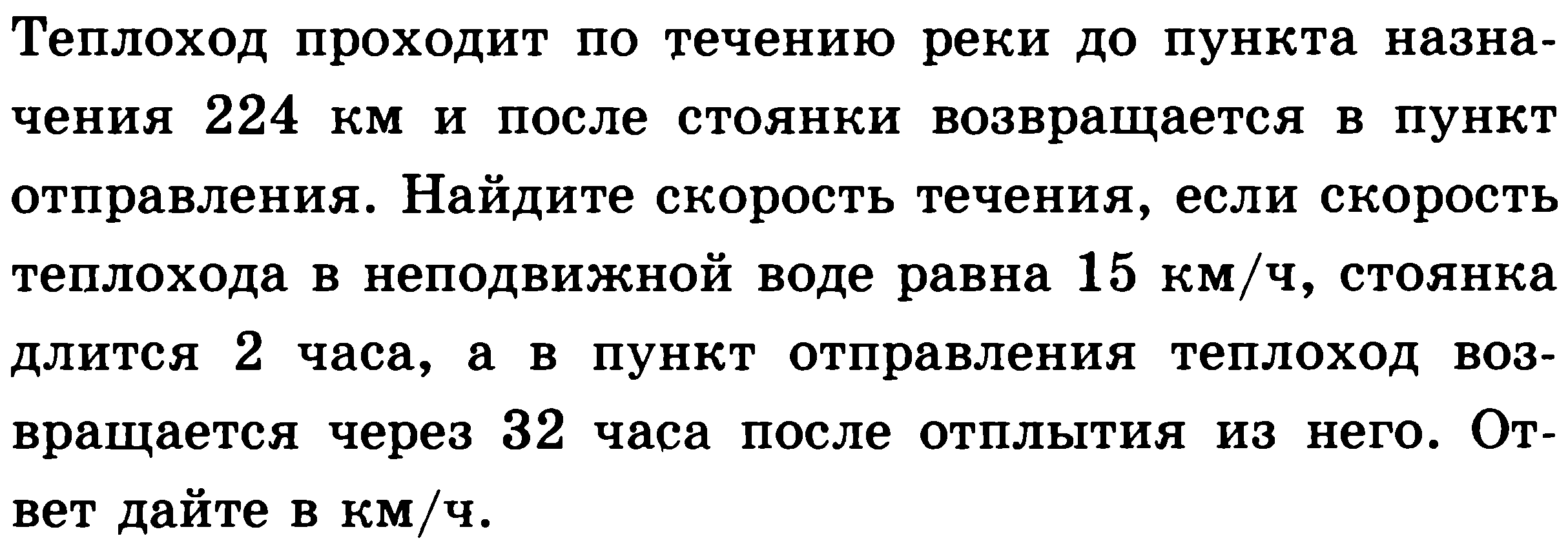 Подготовка к ЕГЭ по математике. Профильный уровень. Задача 11. Восемь вариантов с ответами.