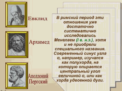 Урок алгебры и начала анализа с использованием модульной технологии обучения