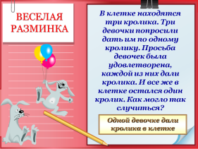 Разработка урока по теме Системы счисления (6 класс)