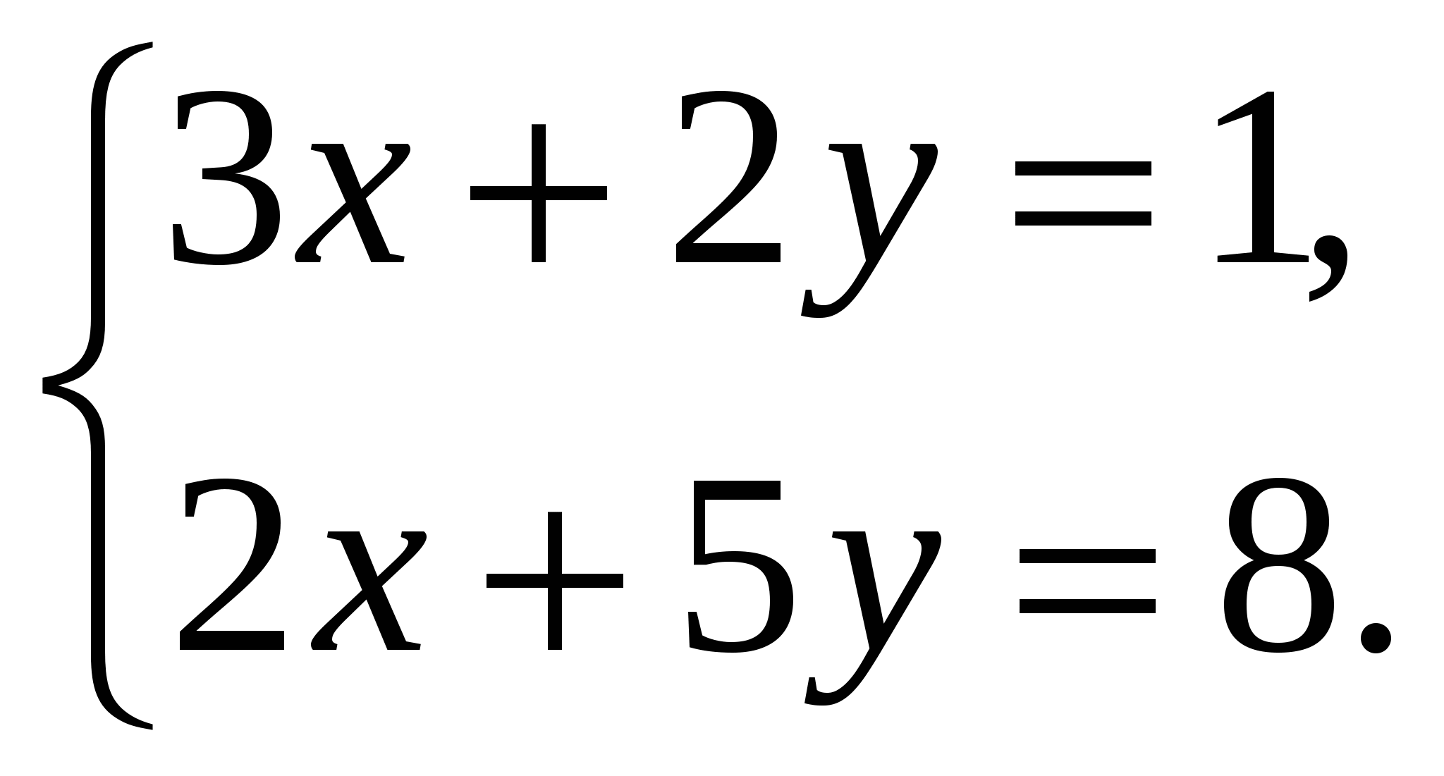 Системы уравнений первой степени