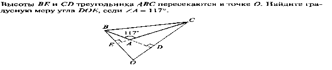 Задачи по геометрии (подготовка к ОГЭ)