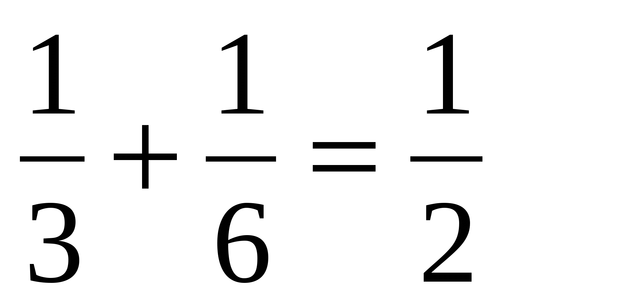 Урок математики в 6 классе Задачи на совместную работу