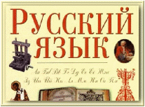 Проект ЭЛЕКТРОННЫЙ СБОРНИК СТАТЕЙ О СОВРЕМЕННОМ СОСТОЯНИИ РУССКОГО ЯЗЫКА