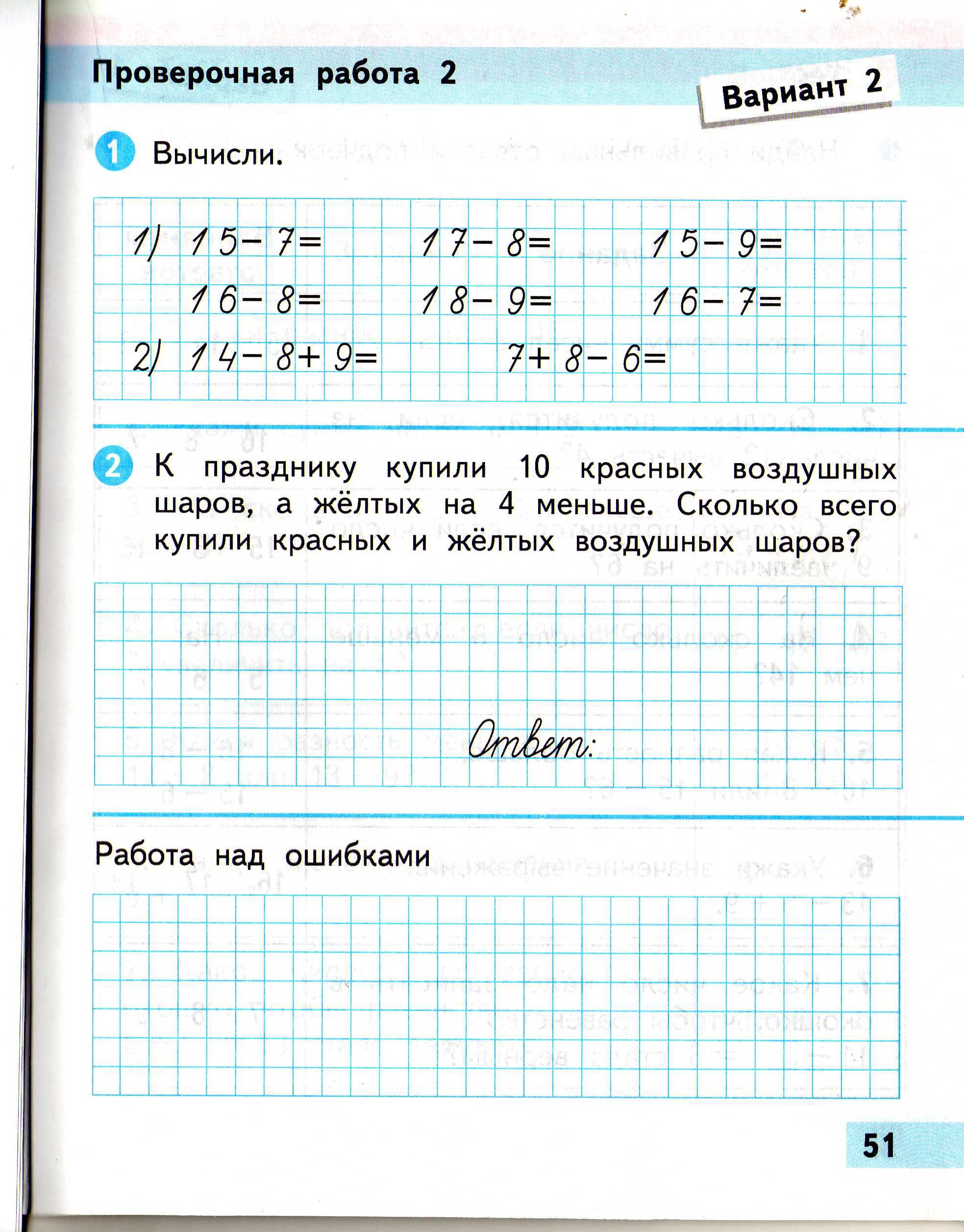 Рабочая программа по математике 1 класс УМК Школа России