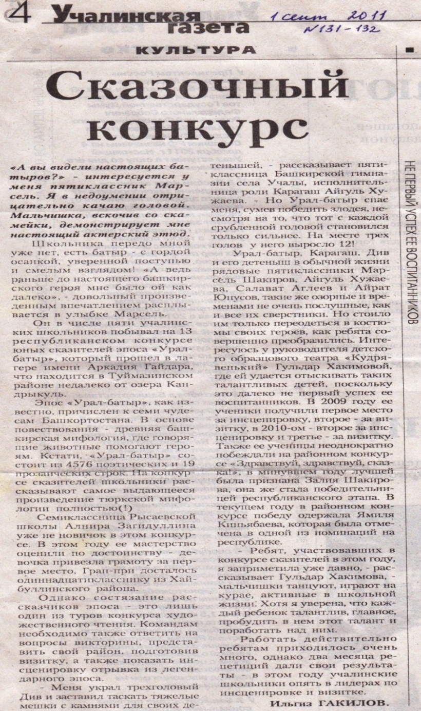 Методические подходы к работе с одаренными детьми в условиях сельской школы