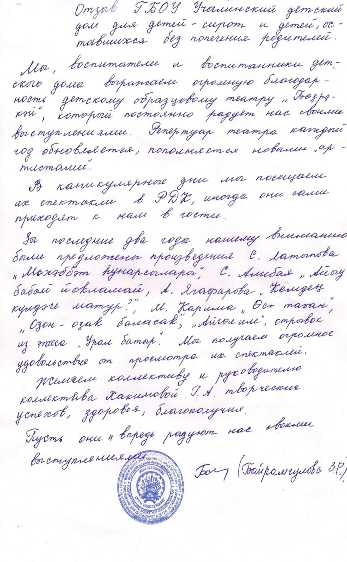 Методические подходы к работе с одаренными детьми в условиях сельской школы