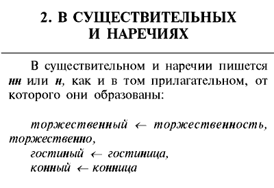 Рекомендации по выполнению заданий огэ по русскому языку.