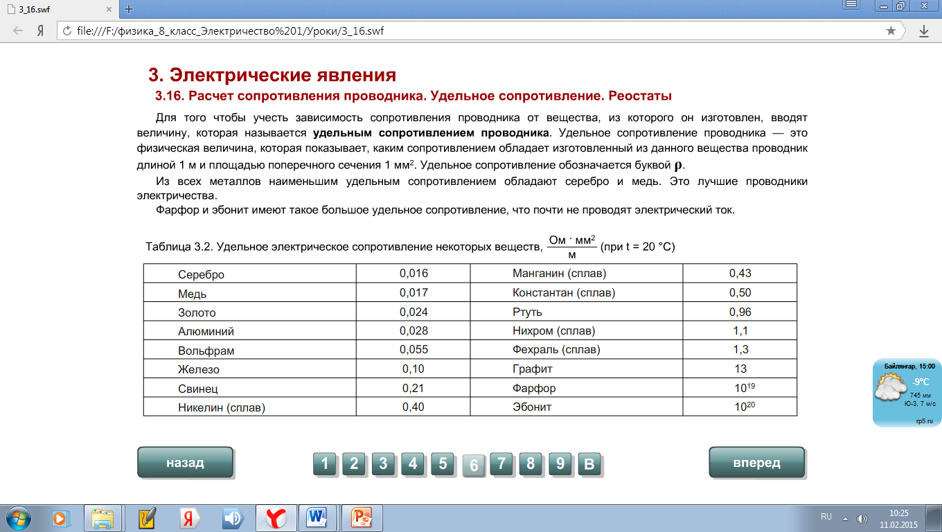 Технологическая карта урока по физкультуре 3 класс