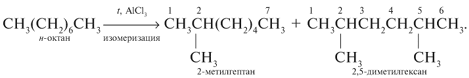 Методические рекомендации по выполнению практических работ по органической химии