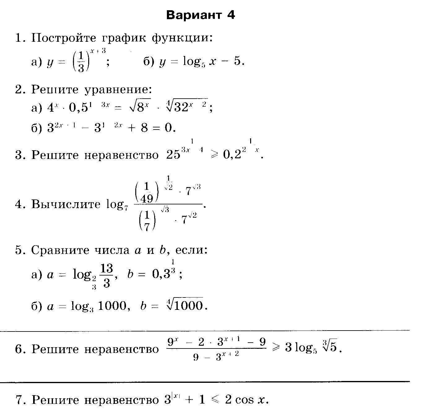 РАБОЧАЯ ПРОГРАММА по алгебре и началам анализа 11 класс (профильный уровень)