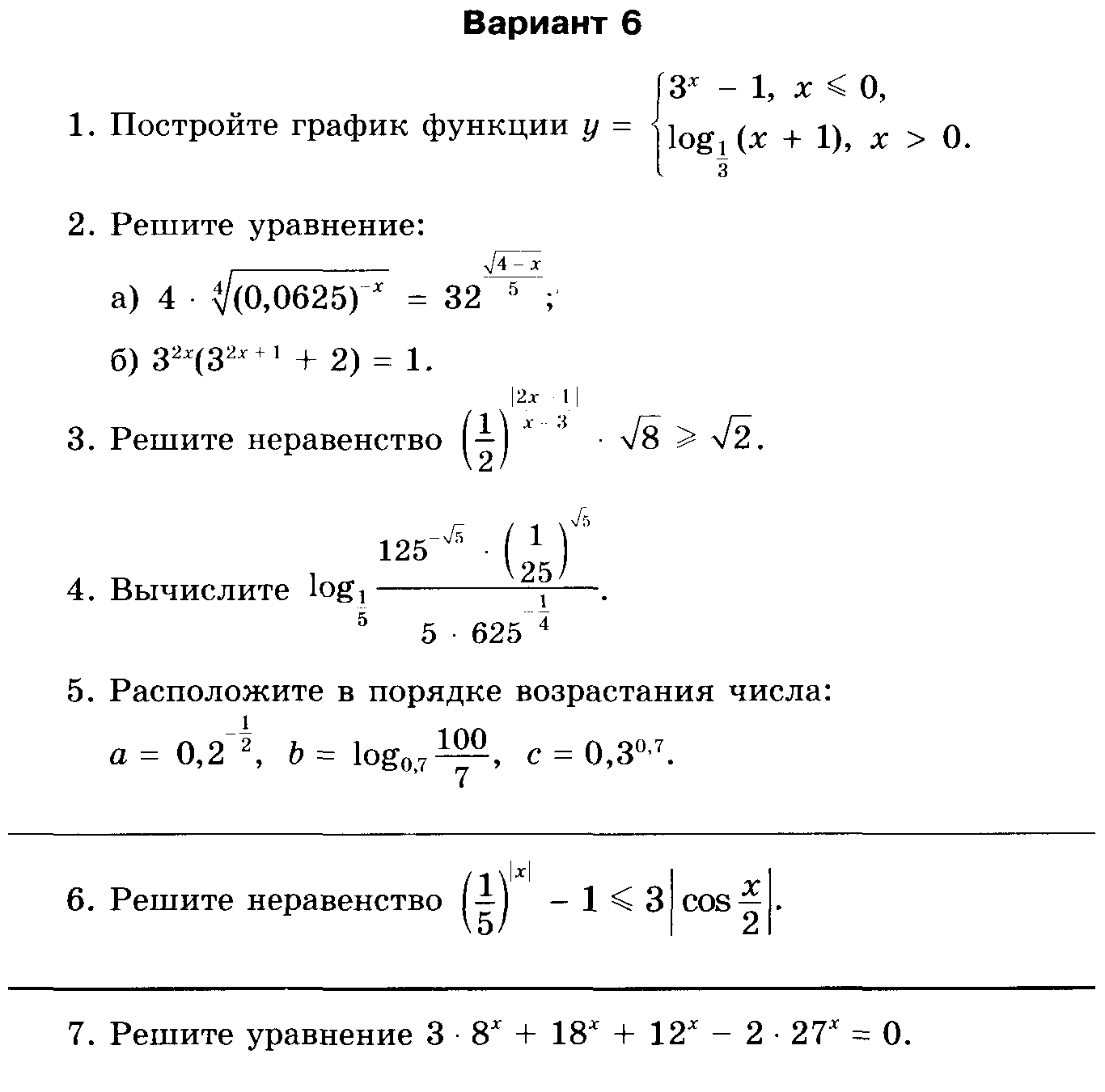 РАБОЧАЯ ПРОГРАММА по алгебре и началам анализа 11 класс (профильный уровень)