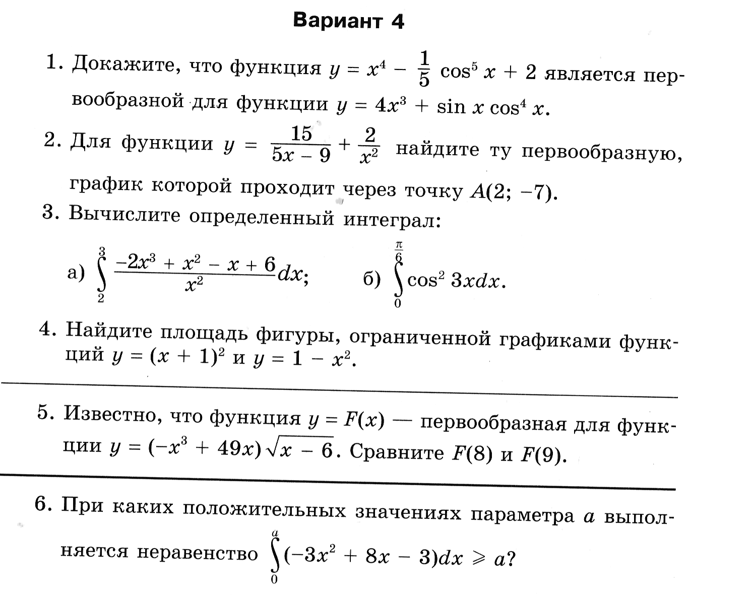 РАБОЧАЯ ПРОГРАММА по алгебре и началам анализа 11 класс (профильный уровень)