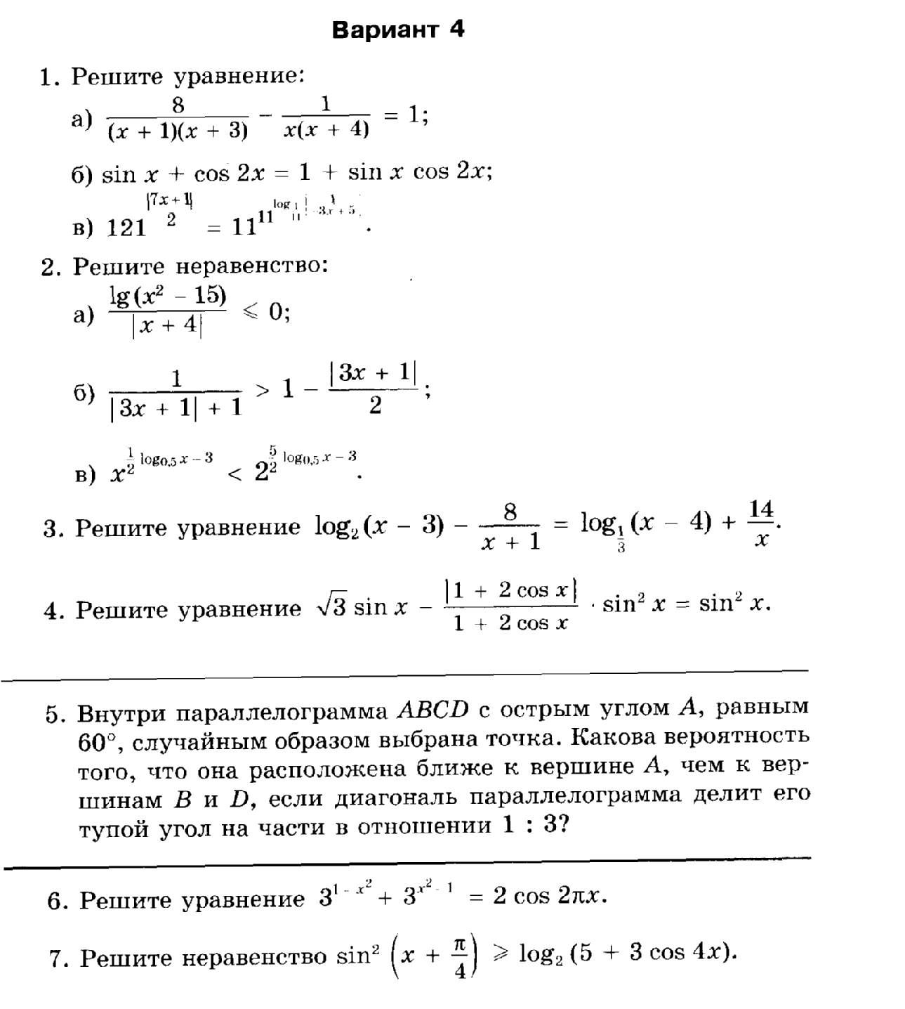 РАБОЧАЯ ПРОГРАММА по алгебре и началам анализа 11 класс (профильный уровень)