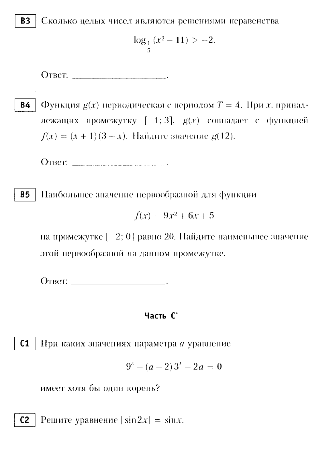 РАБОЧАЯ ПРОГРАММА по алгебре и началам анализа 11 класс (профильный уровень)