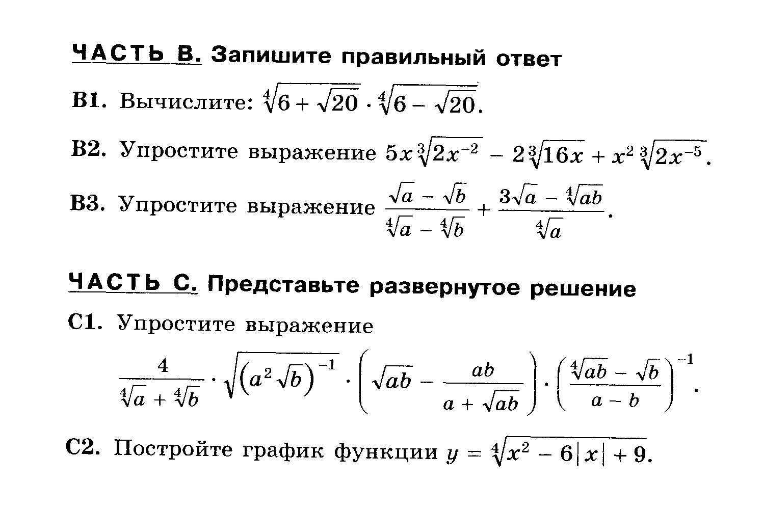 РАБОЧАЯ ПРОГРАММА по алгебре и началам анализа 11 класс (профильный уровень)