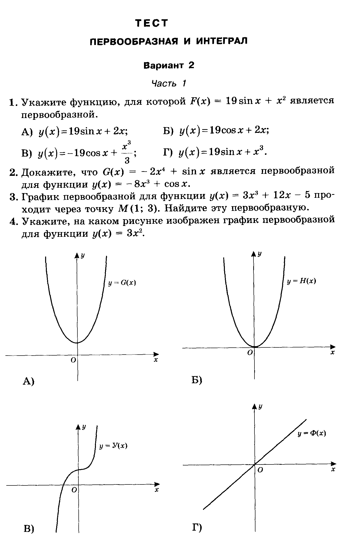 РАБОЧАЯ ПРОГРАММА по алгебре и началам анализа 11 класс (профильный уровень)