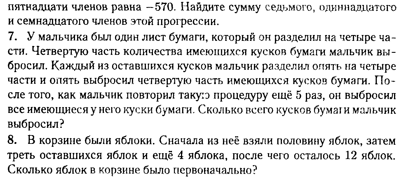 РАБОЧАЯ ПРОГРАММА по алгебре и началам анализа 11 класс (профильный уровень)