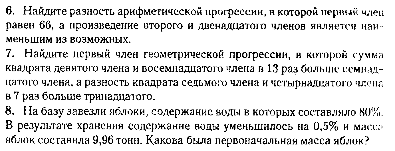 РАБОЧАЯ ПРОГРАММА по алгебре и началам анализа 11 класс (профильный уровень)