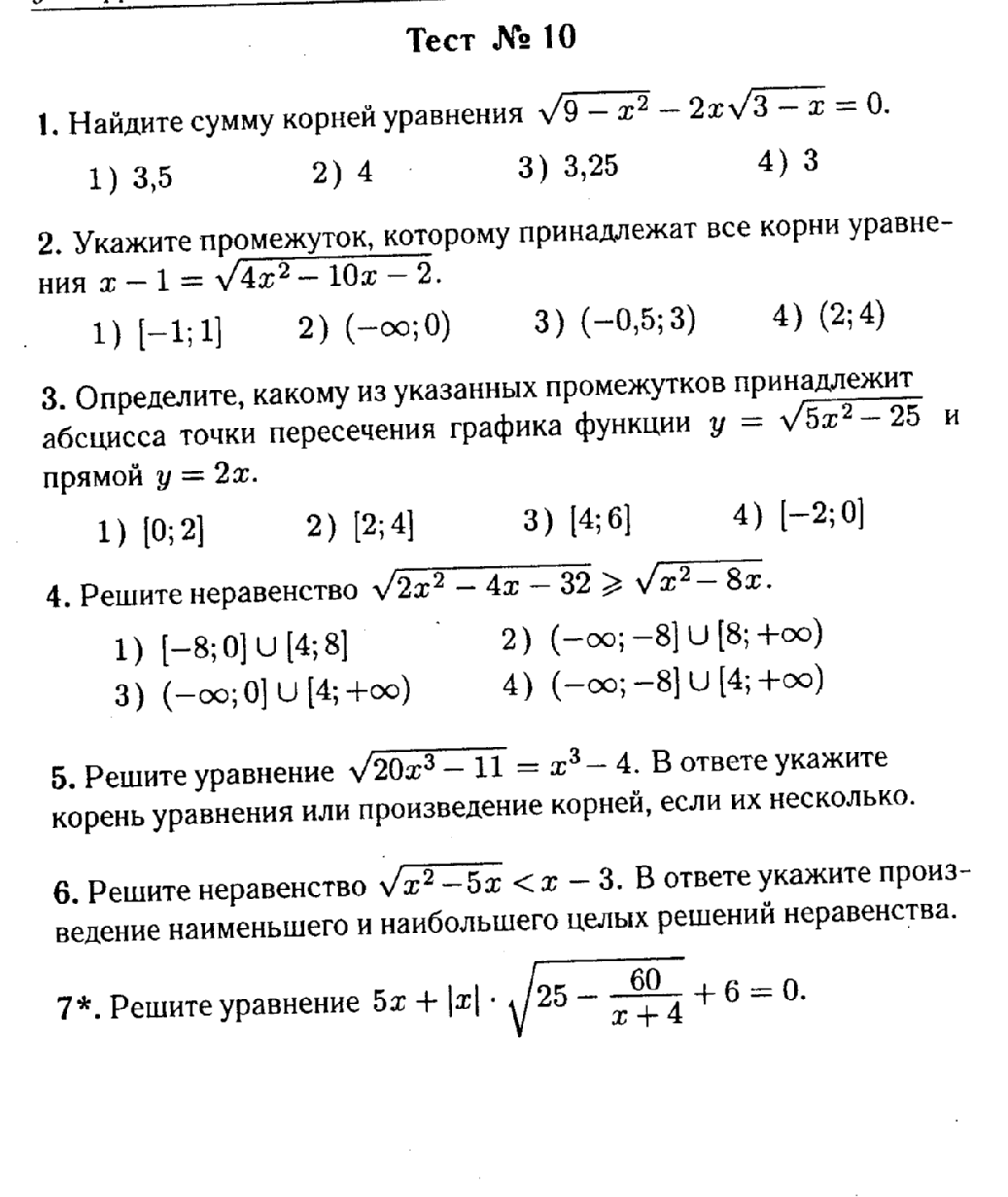 РАБОЧАЯ ПРОГРАММА по алгебре и началам анализа 11 класс (профильный уровень)