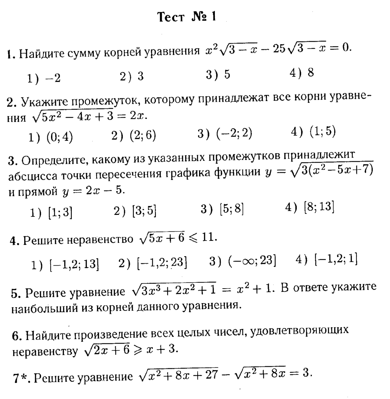 РАБОЧАЯ ПРОГРАММА по алгебре и началам анализа 11 класс (профильный уровень)
