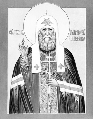 Методические материалы по основам православной культуры на тему Новомученики и исповедники Российские