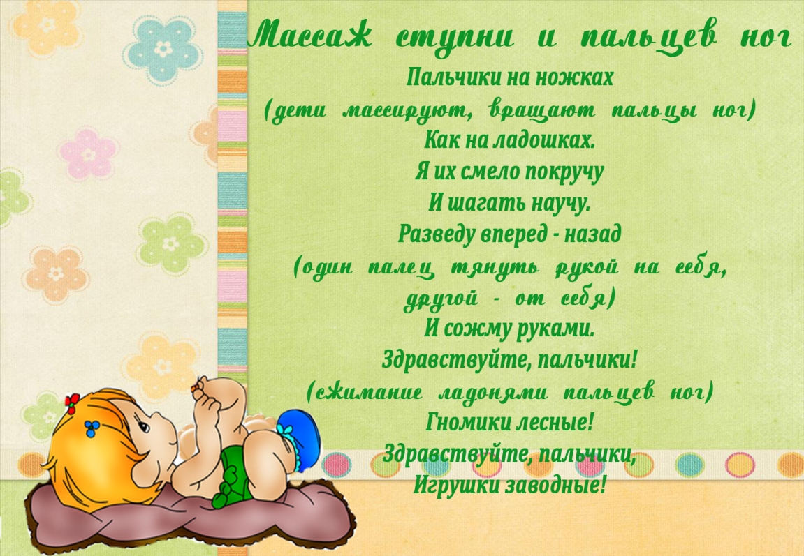 Картотека Игровой массаж (мл.группа)