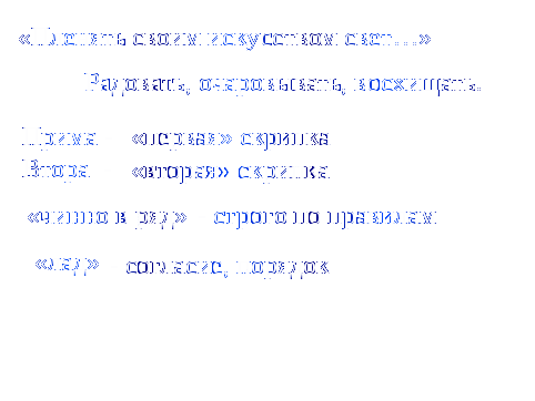 Конспект урока литературного чтения 3 класс УМК «Школа России»