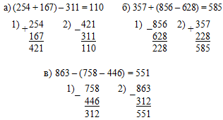 Конспект урока по математике на тему вычисления с помощью калькулятора (2 класс ПНШ)