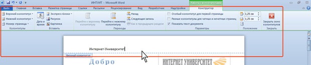 Практическая работа по информатике на тему Графические возможности MS Word