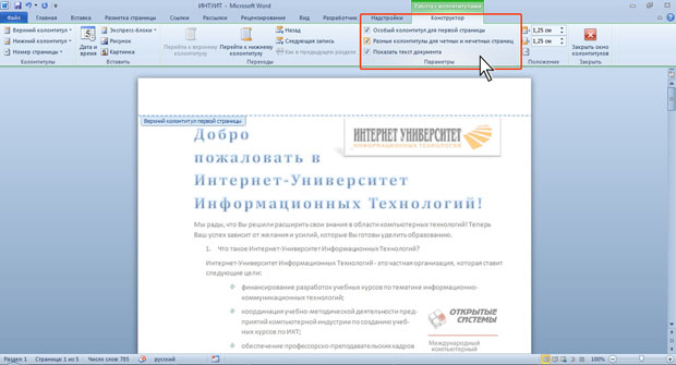 Практическая работа по информатике на тему Графические возможности MS Word