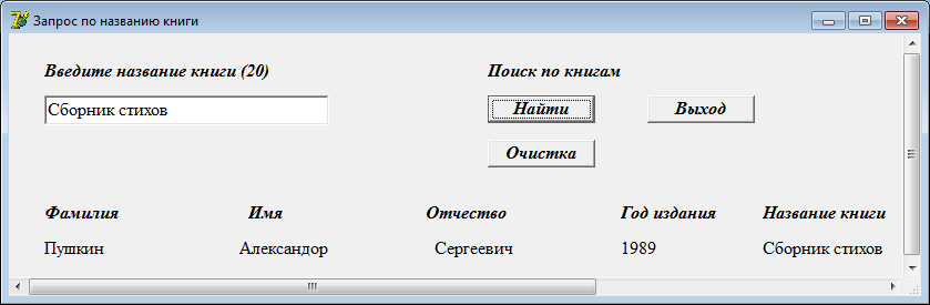 Разработка приложения «Работа с файлами»