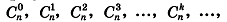 Электронный конспект для проведения урока+самостоятельная работа по теме Формула бинома Ньютона